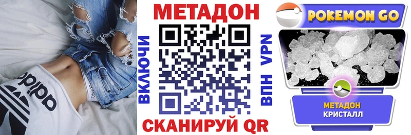 как найти   даркнет телеграм  МЕТАДОН VHQ  Пикалёво 